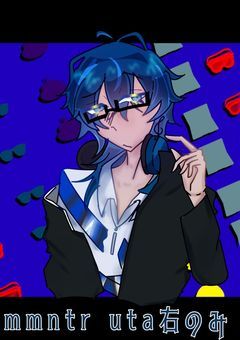 【現】uta右短編集【mm】