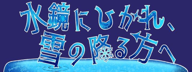 〖溟海水族館・研究所〗公式さんの壁紙画像
