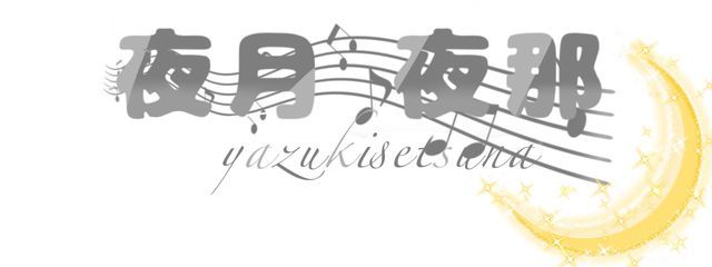 夜月夜花 🐈‍⬛🌙🫧さんの壁紙画像