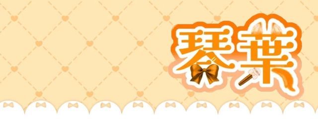 琴葉さんの壁紙画像