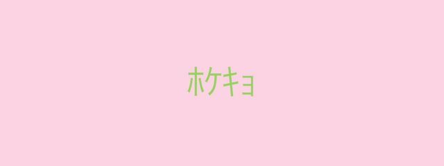 春さんの壁紙画像