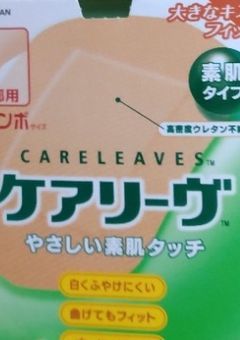 リレーをやる部屋（過去2回作っては消してを繰り返している！今回はどうなるのか！）