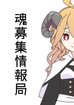 🅿︎の魂募集について