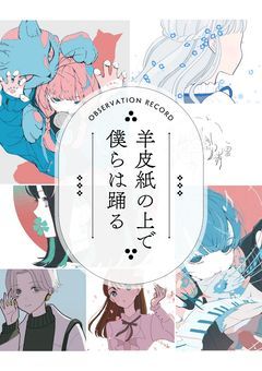 プリチューバーの同人誌を作りませんか？