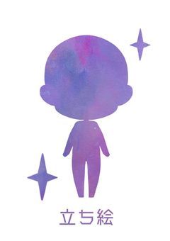 🅿︎の立ち絵について