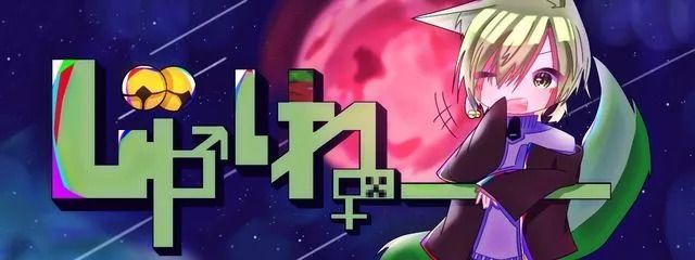 しゅりねーさんの壁紙画像