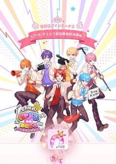 すとぴち学校
