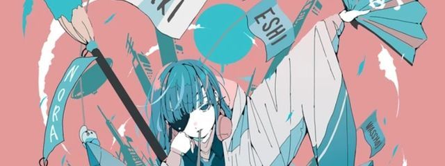 荒月詩恩さんの壁紙画像