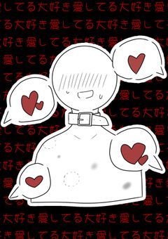 カンヒュのヤンデレ短編集