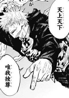 夏油妹追われています