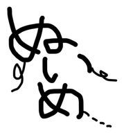 ぬいめさんのアイコン画像