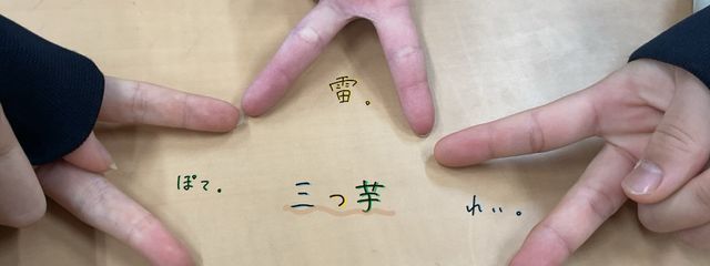 天芋 雷@三つ芋ペアセットさんの壁紙画像