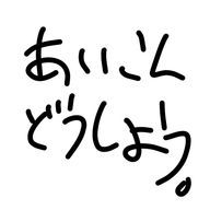 こ。さんのアイコン画像