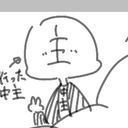 中主