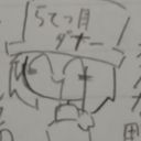 タナー@棚じゃない