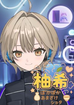 🍶配信部屋🍶柚希のよりみち処