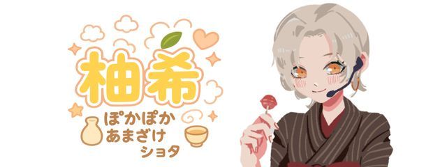 柚希× Reelさんの壁紙画像