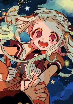 元トイレの花子さん、人間に転生しました！？