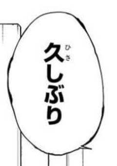 さしすせ組、個性社会でも無双する