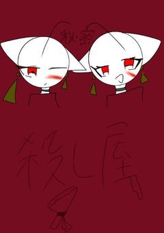双子の殺し屋は仲間にはなりたくない！
