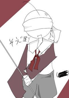 掃除屋の仕事！
