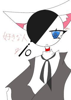 好きな人