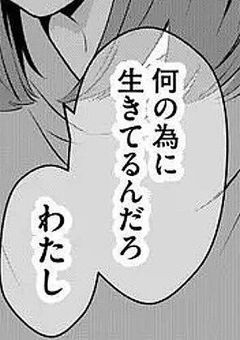 嫌になるわほんとさ