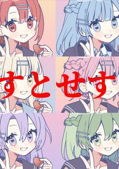 ある事務所では、女性グループがあったらしい