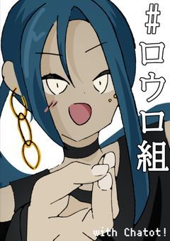 【創作】語彙力皆無系ラッパー男子