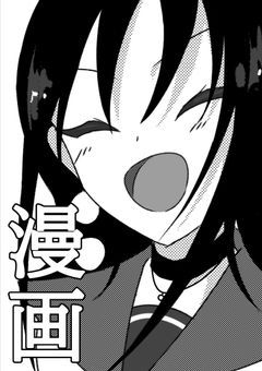 【 漫画 】山紅外伝コミック