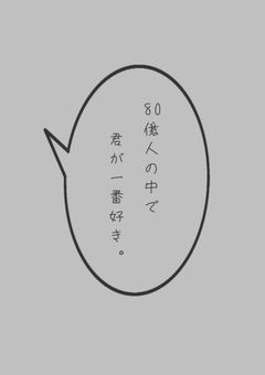 ＃　ℒ𝒪𝒱ℰ　