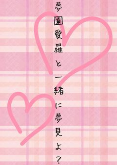 始めましてのご挨拶から