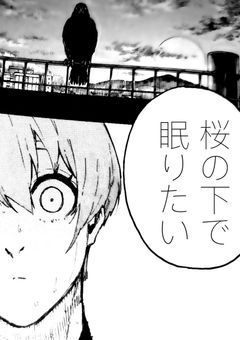 儚く溶ける氷のように。