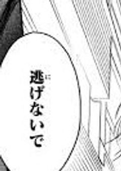 I want to eat all of you　.