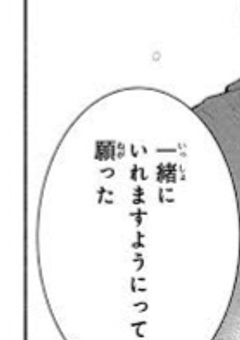 tomorrow x together　　bl  short story