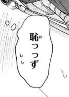 幼馴染に腐男子がばれた件について