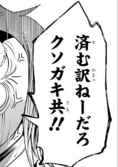 百鬼学園のヒーラーは苦労人