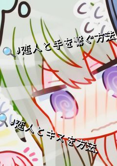 # ツンデレな恋人の検索履歴が可愛いです.