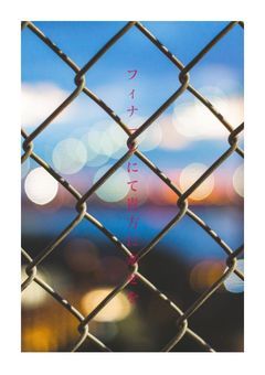 フィナーレにて貴方に幸せを