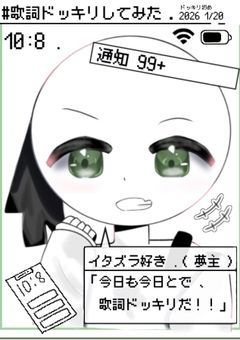 # カンヒュ達に歌詞ドッキリなう.