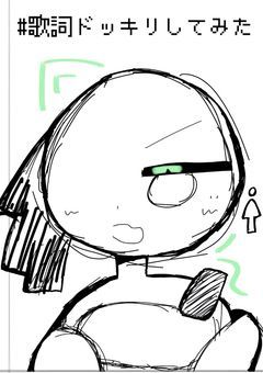 # カンヒュ達に歌詞ドッキリなう.