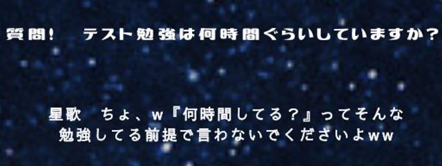 星歌　テスト期間のため低浮上です🙇‍♀️さんの壁紙画像