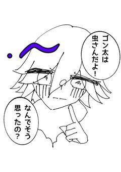 王馬くんは突っ込まれたい 。