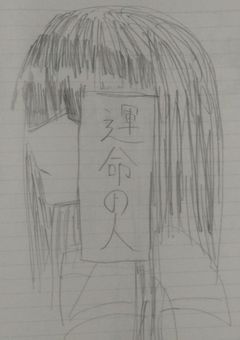 【手描き漫画】運命の人。