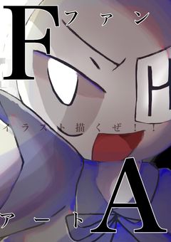 毎日投稿になる予定だったイラスト部屋　アナログ専門…????