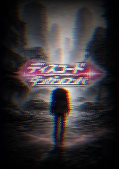 【 参加型 創作論破 】ディスコードダンガンロンパ