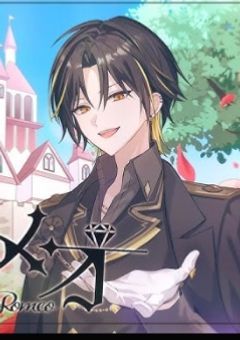 私が1番心を許せるのは、あなただけです。