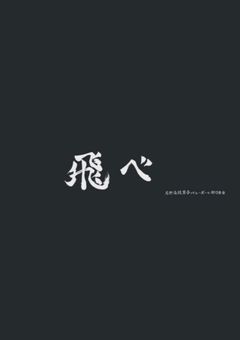 日向並のコミュ力お化け？！