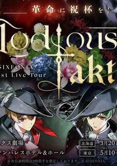 シクフォニ北海道公演行く人集まれ~ .ᐟ‪.ᐟ‪