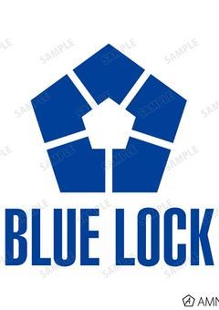 ブルーロックで愛されてる件について